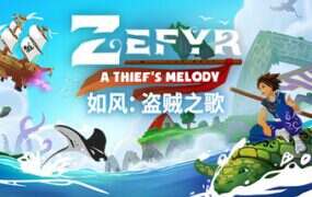 如风：盗贼之歌/A Thief’s Melody（v1.1.7）