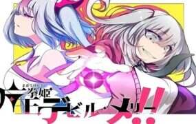 魔王拳姬恶魔梅里（v1.16）