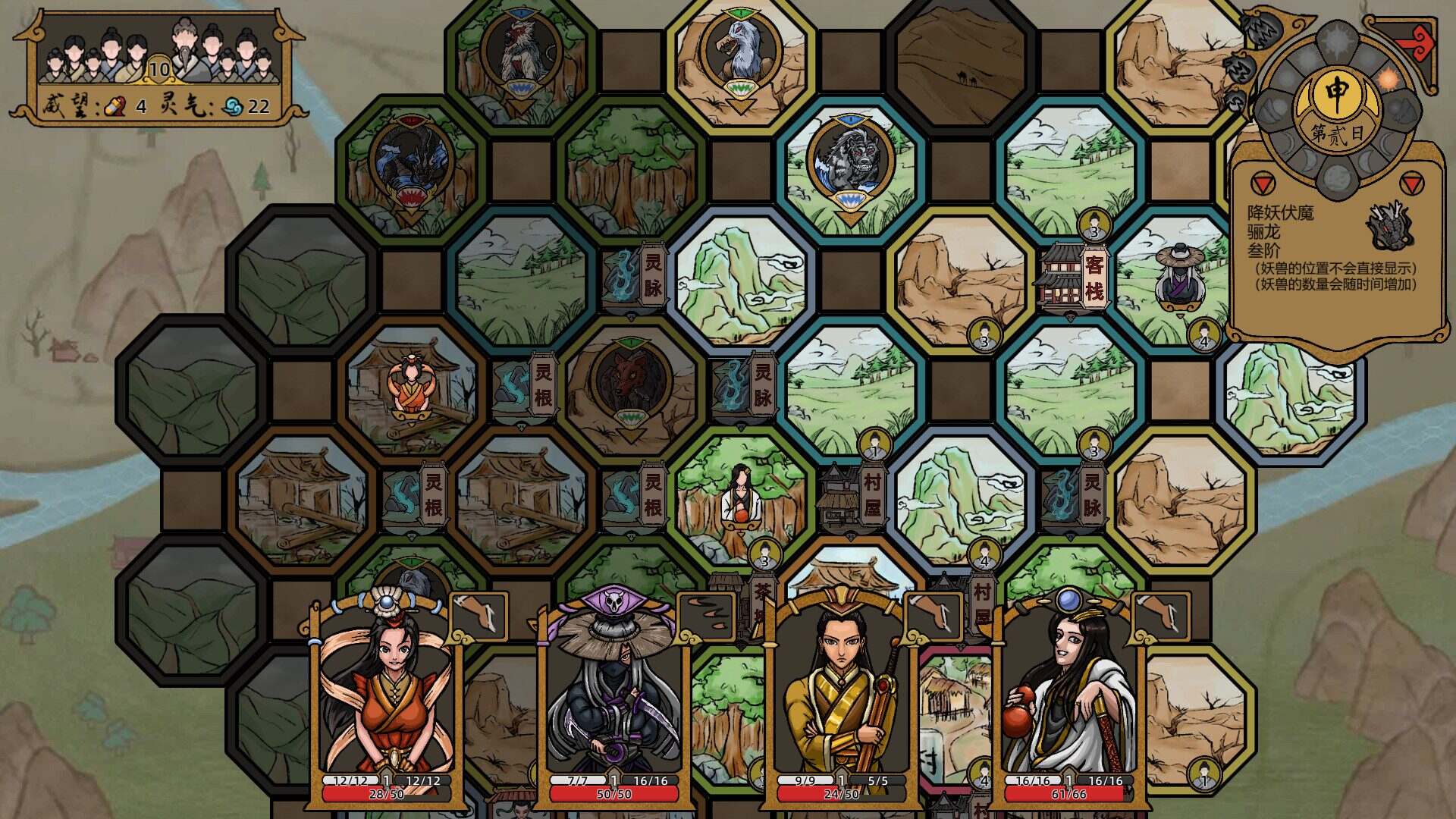 山河伏妖录（Build.20062849）