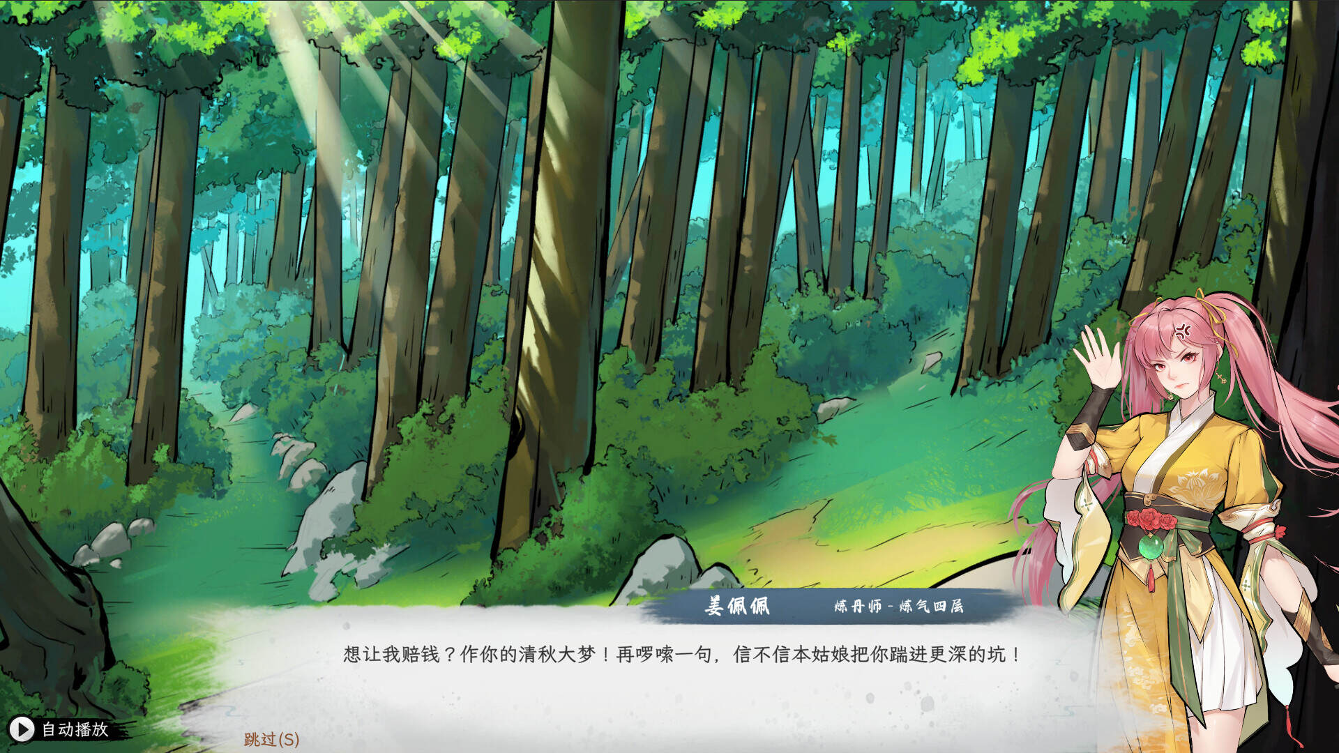 造化仙缘/Destiny of Immortal（V0.10.4）