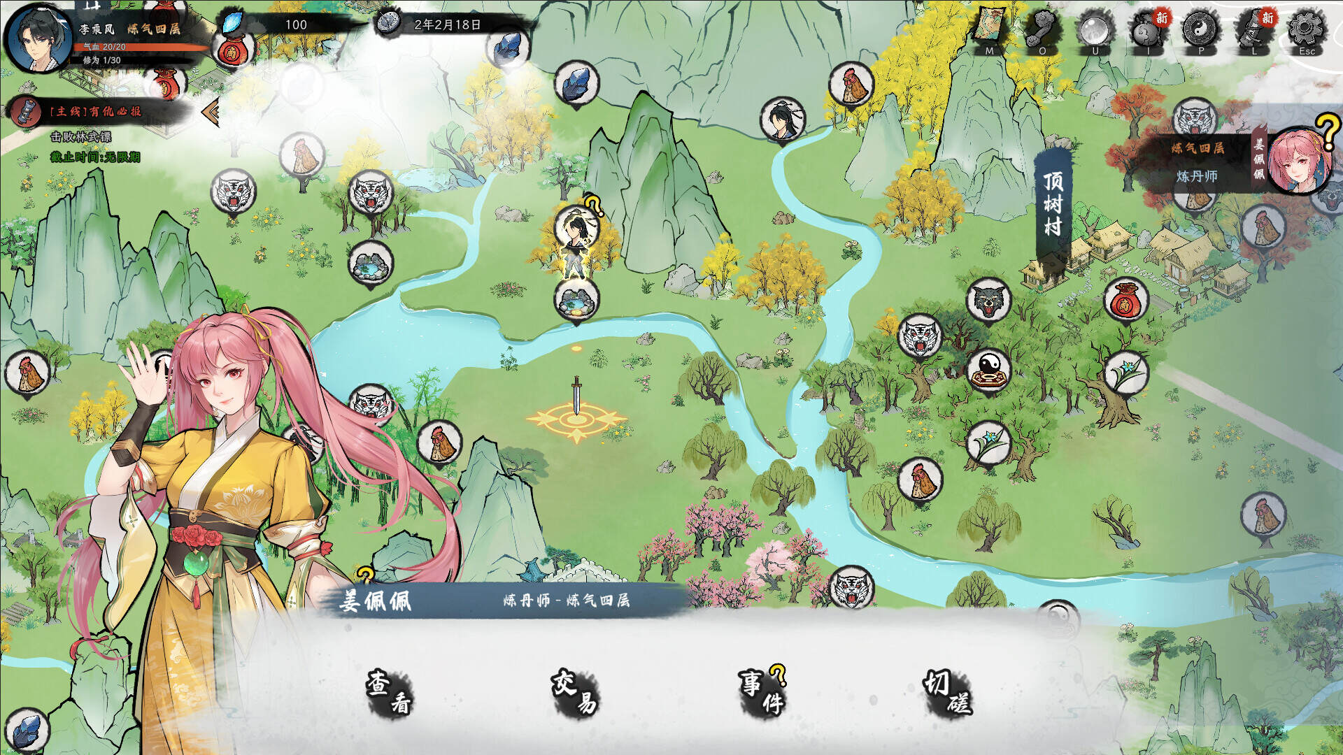 造化仙缘/Destiny of Immortal（V0.10.4）