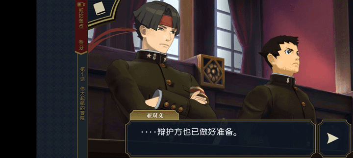 大逆转裁判1 | 安卓直装【788M】