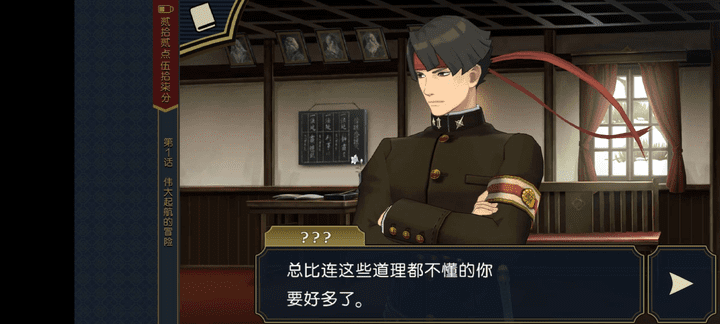 大逆转裁判1 | 安卓直装【788M】