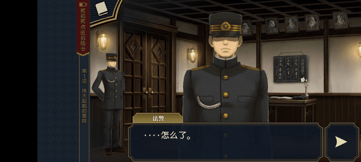 大逆转裁判1 | 安卓直装【788M】