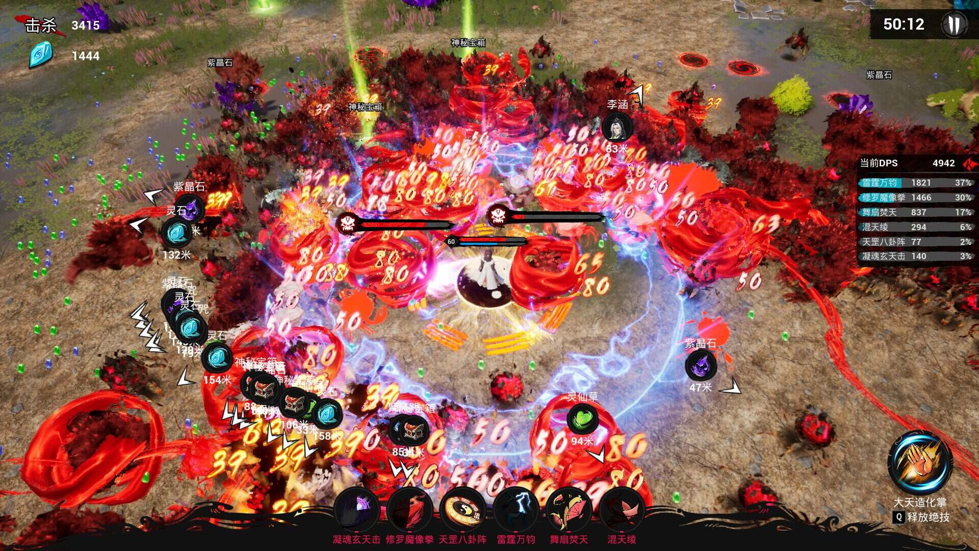 觅仙（Build.20025253）