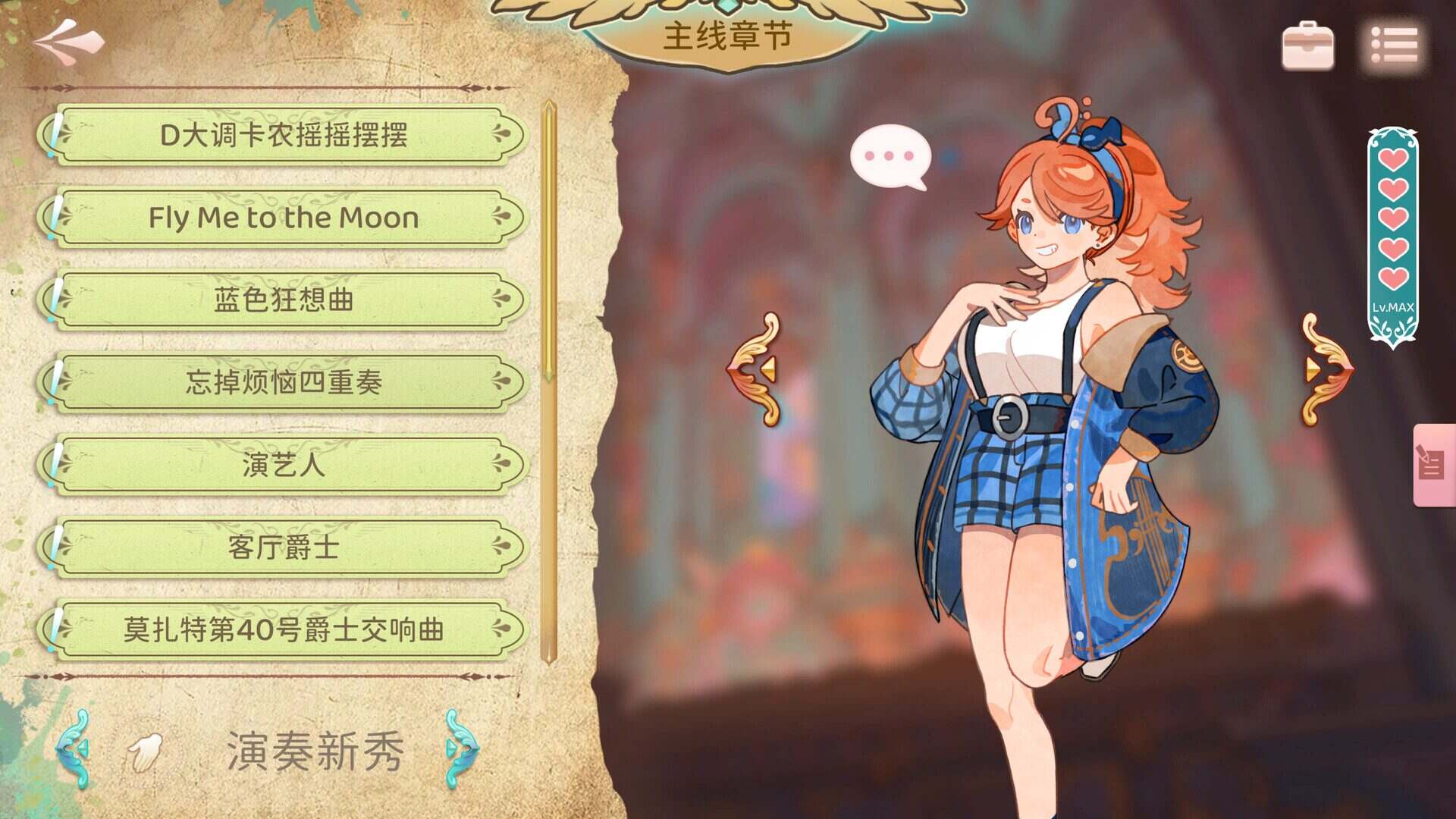 白键上的协奏曲：卡宏往事/Concerto on White: Cajon Story（Build.21317762）