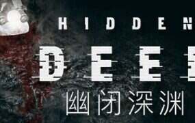 幽闭深渊/Hidden Deep（Build.21302388）