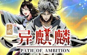 异麒麟：旭日初升