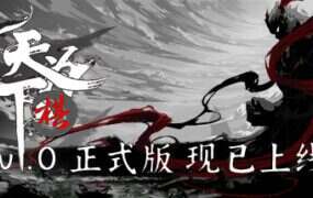 天下为棋/World As Chess（Build.23359615）