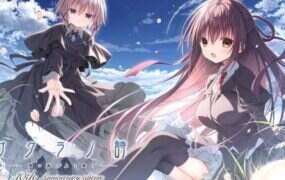 樱之诗10周年纪念版/Sakuranouta10th Anniversary edition 重制版