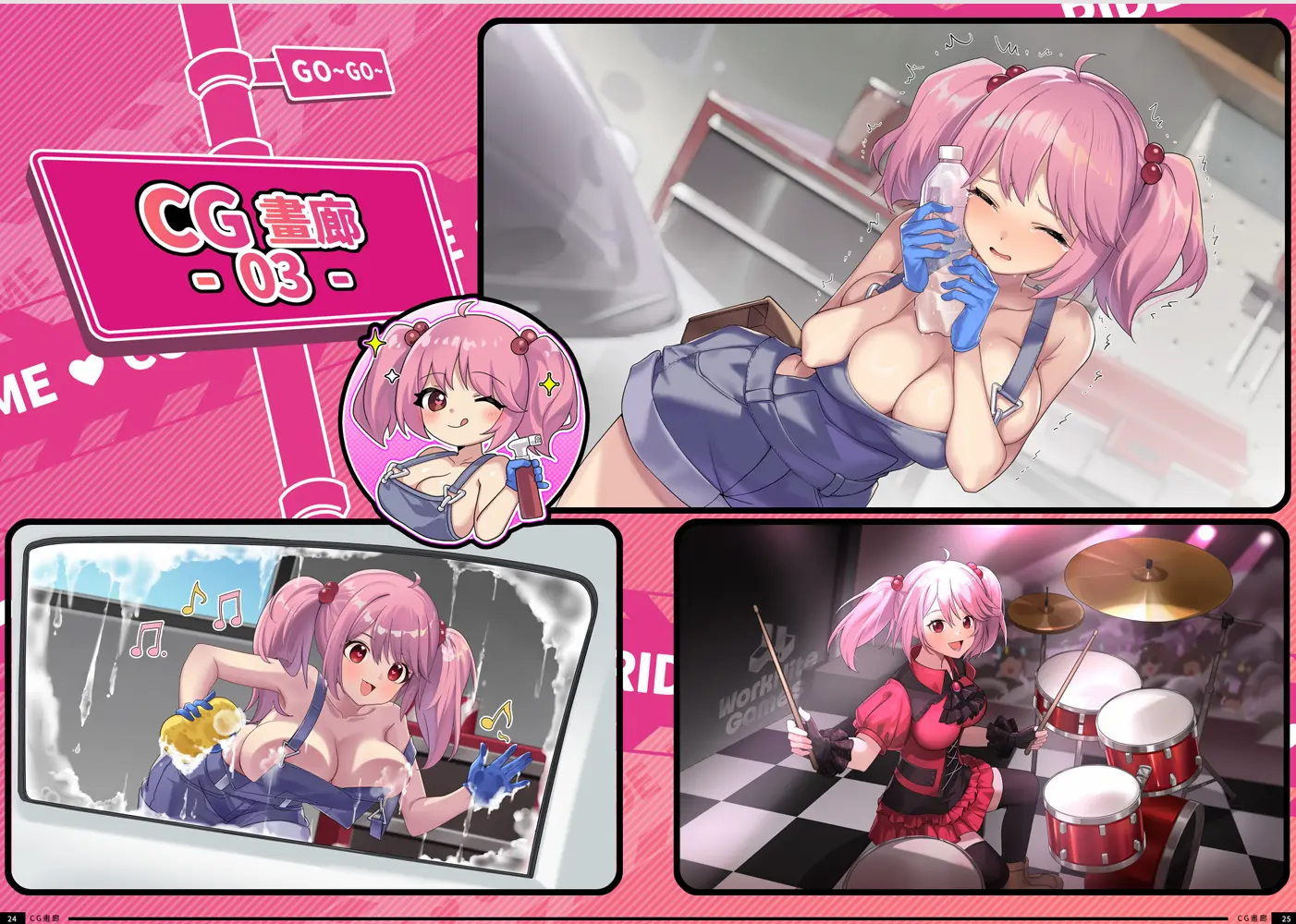 老司G不塞車，只塞你/Ride Me, Taxi Driver（更新至V2.05）