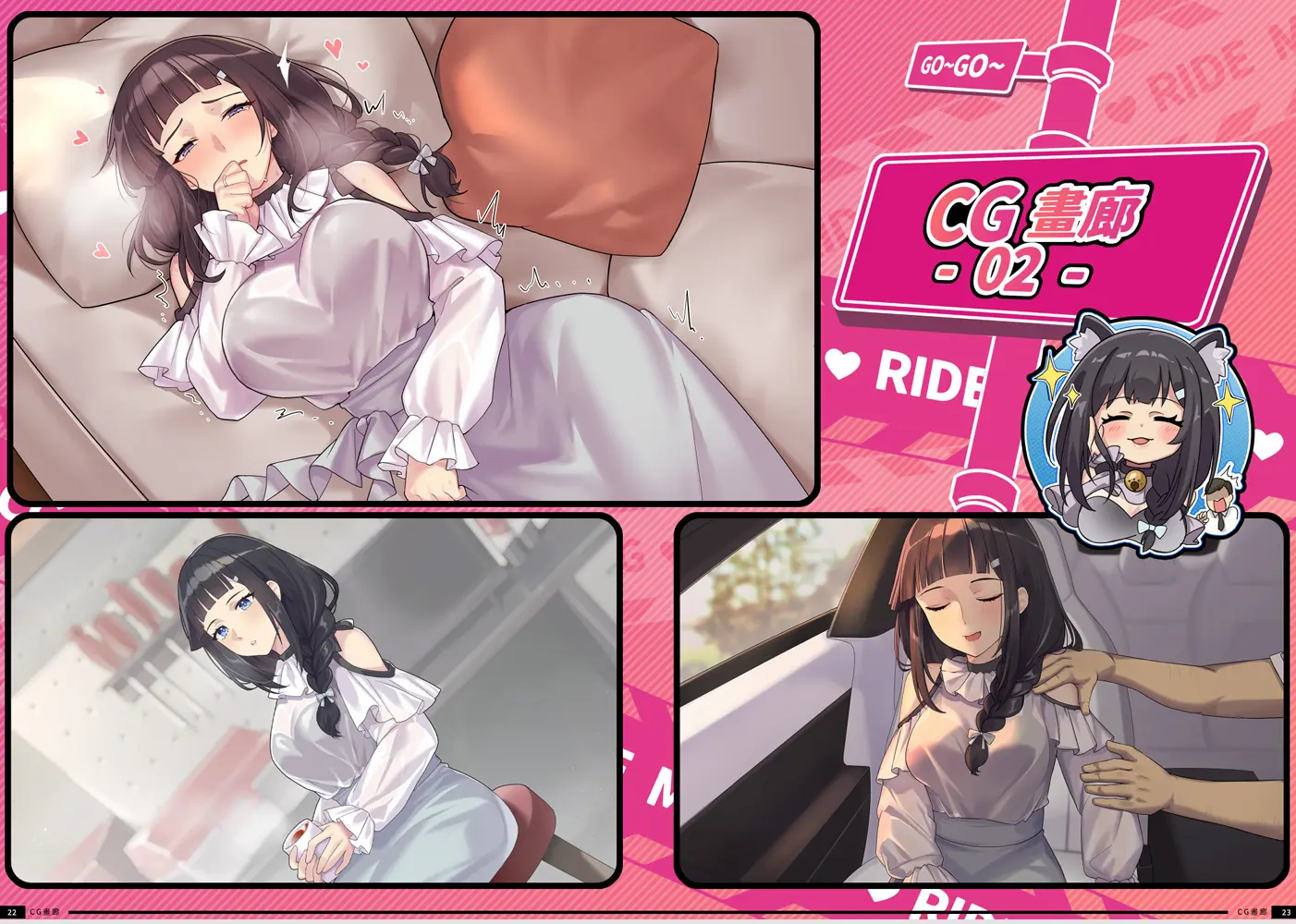 老司G不塞車，只塞你/Ride Me, Taxi Driver（更新至V2.05）