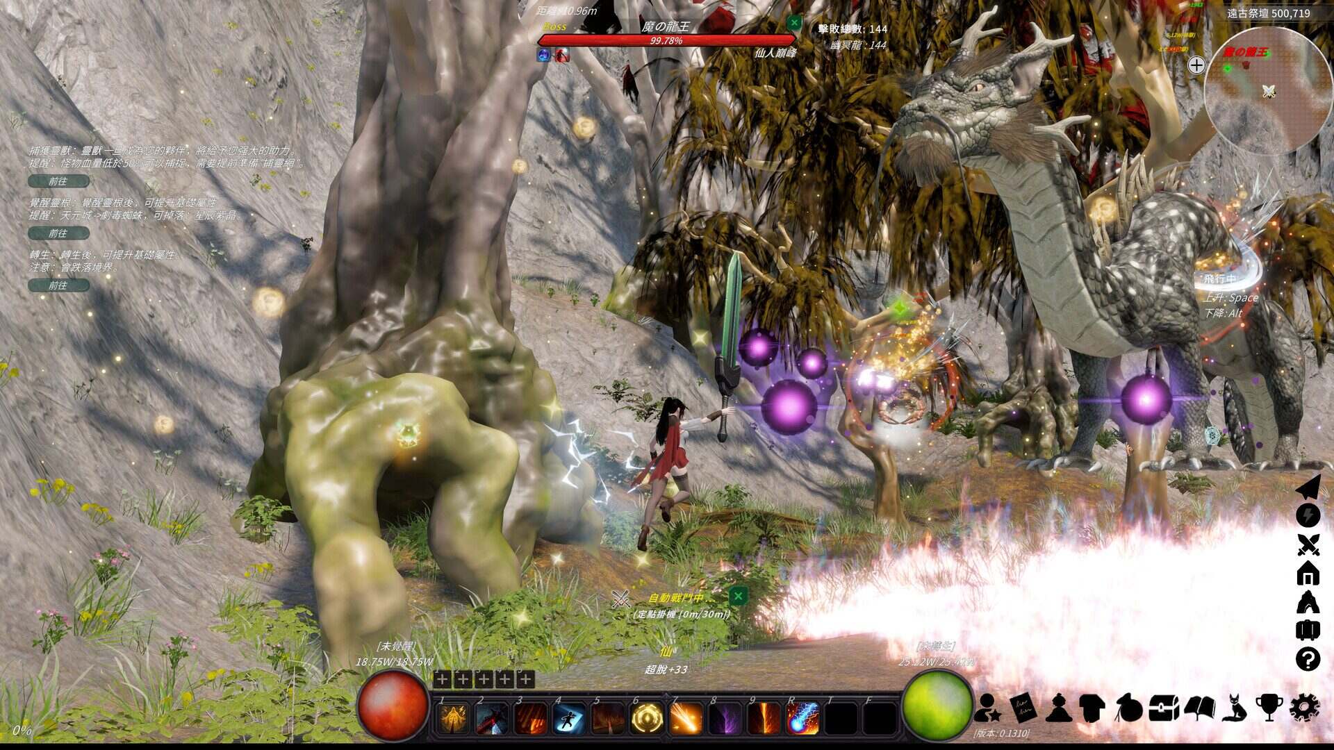 修真世界/Cultivation Magic World（Build.21357915）