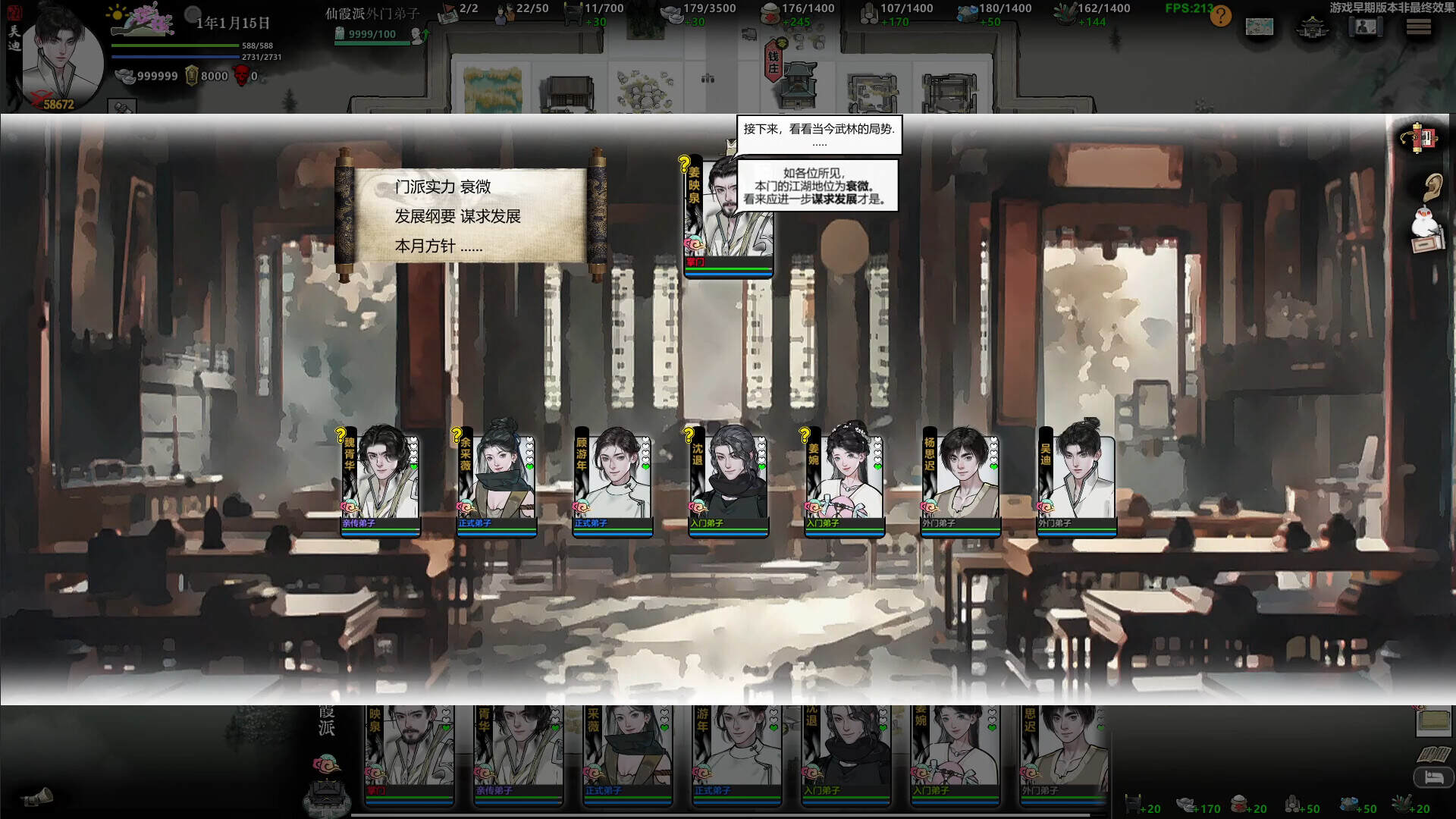 龙胤立志传/LongYinLiZhiZhuan（Build.18605106）