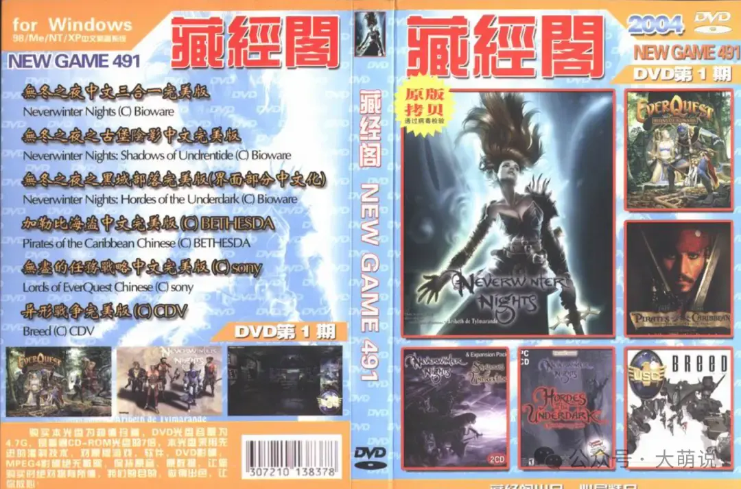 《藏经阁》经典游戏系列全集