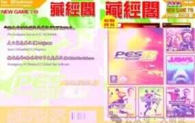 《藏经阁》经典游戏系列全集