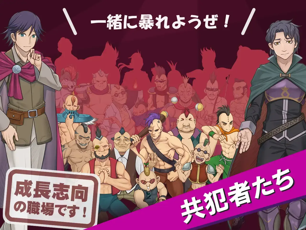 我为战犯2/ボク戦犯2