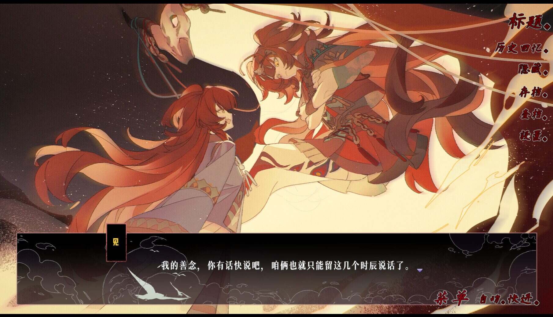 此间相/CiJian Appearance