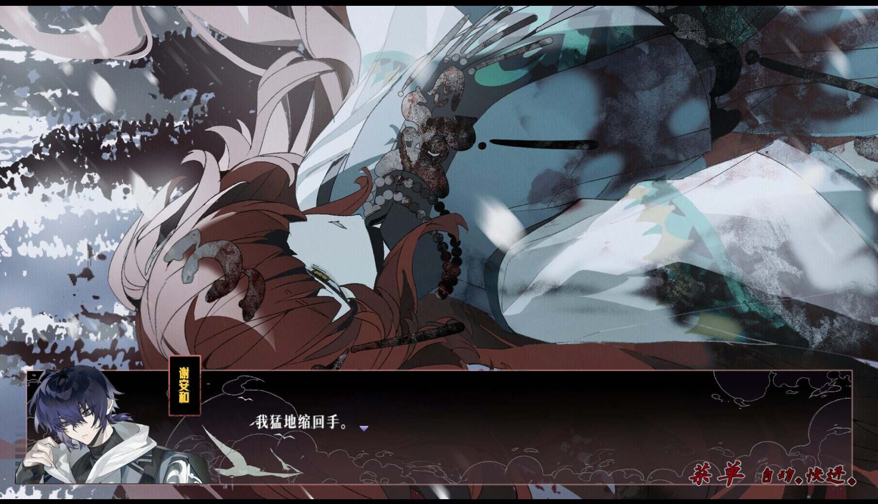 此间相/CiJian Appearance