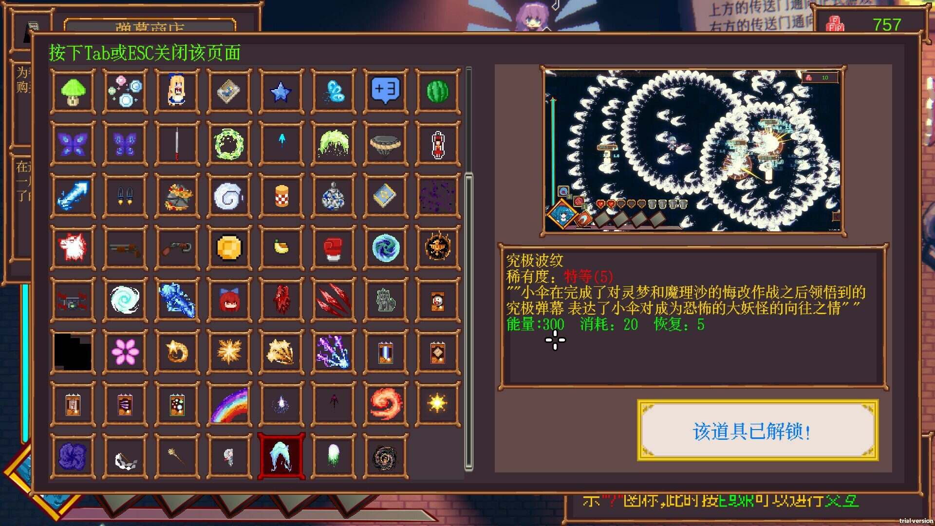 东方醉游稽传/Touhou Drunken Rebellion（Build.21323385）