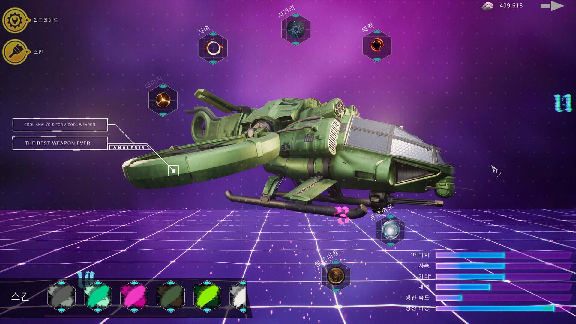 果壳机动：钛垣防线/ShellMobile: Titan Rampart