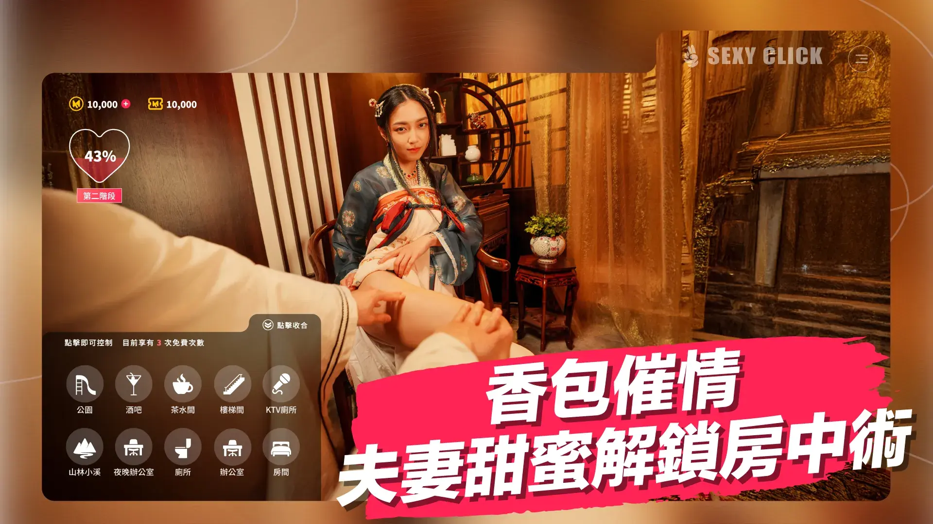 端午求子春宫大全宋南伊