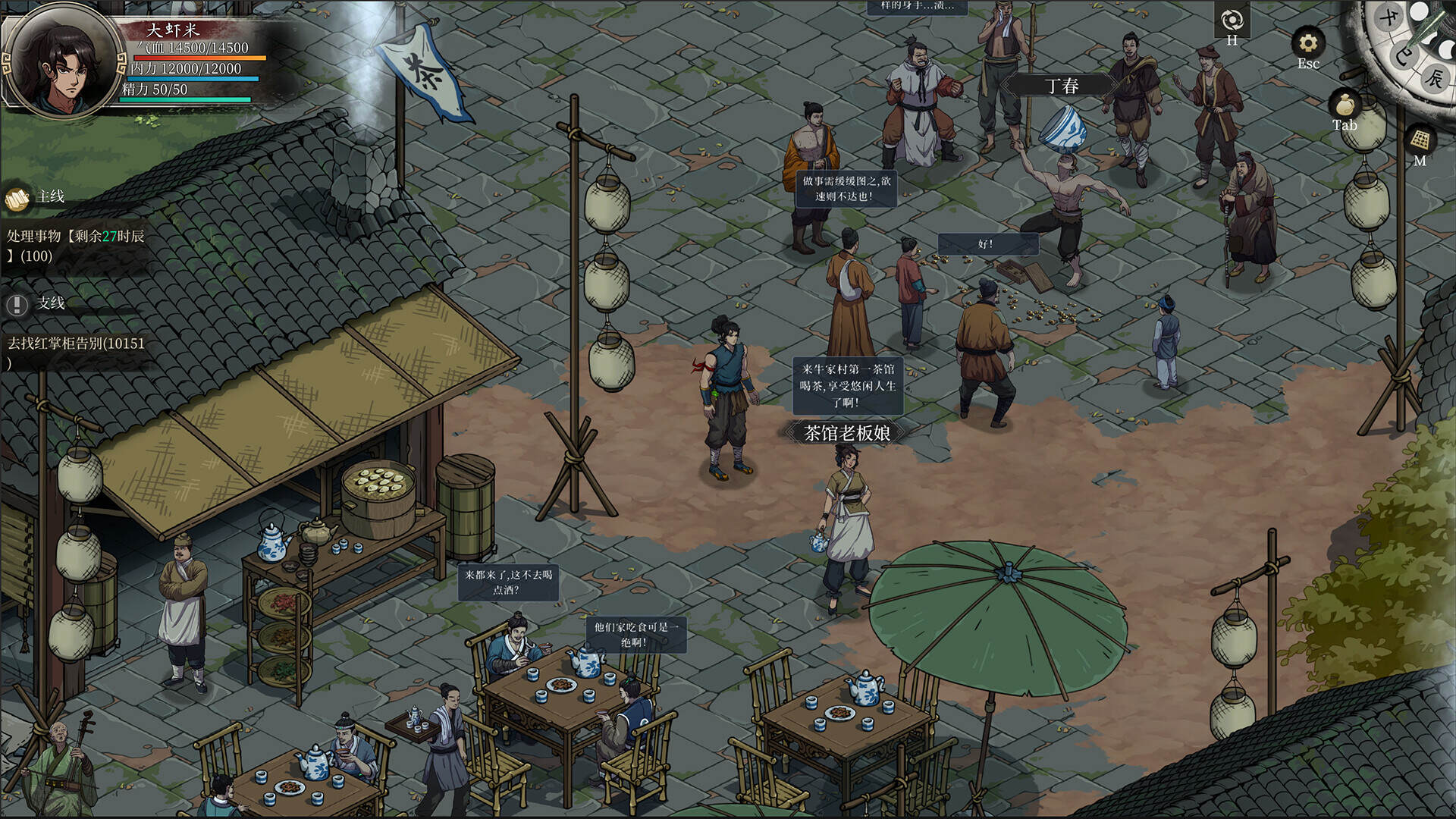 今古群侠传（Build.20430740）