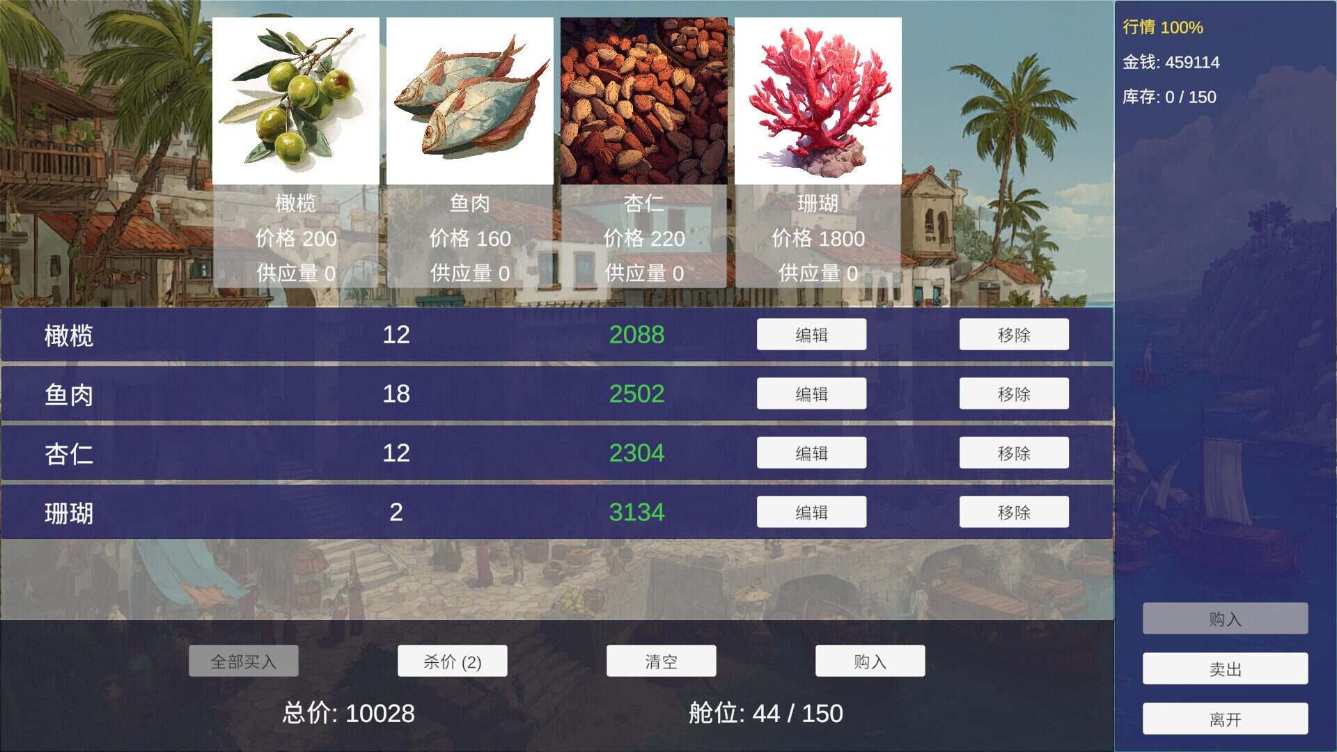 发现时代/Age Of Discovery（Build.21302081）