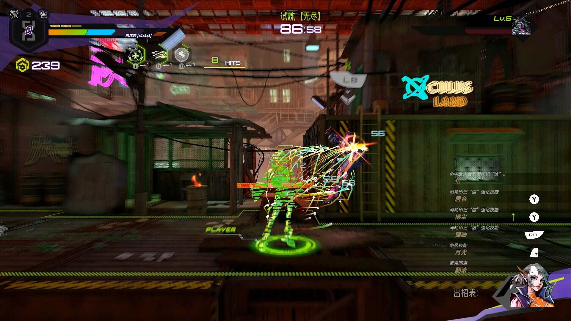 超控行者/OverRider（v0.9.5）