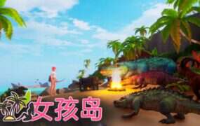女孩岛/Girl Island