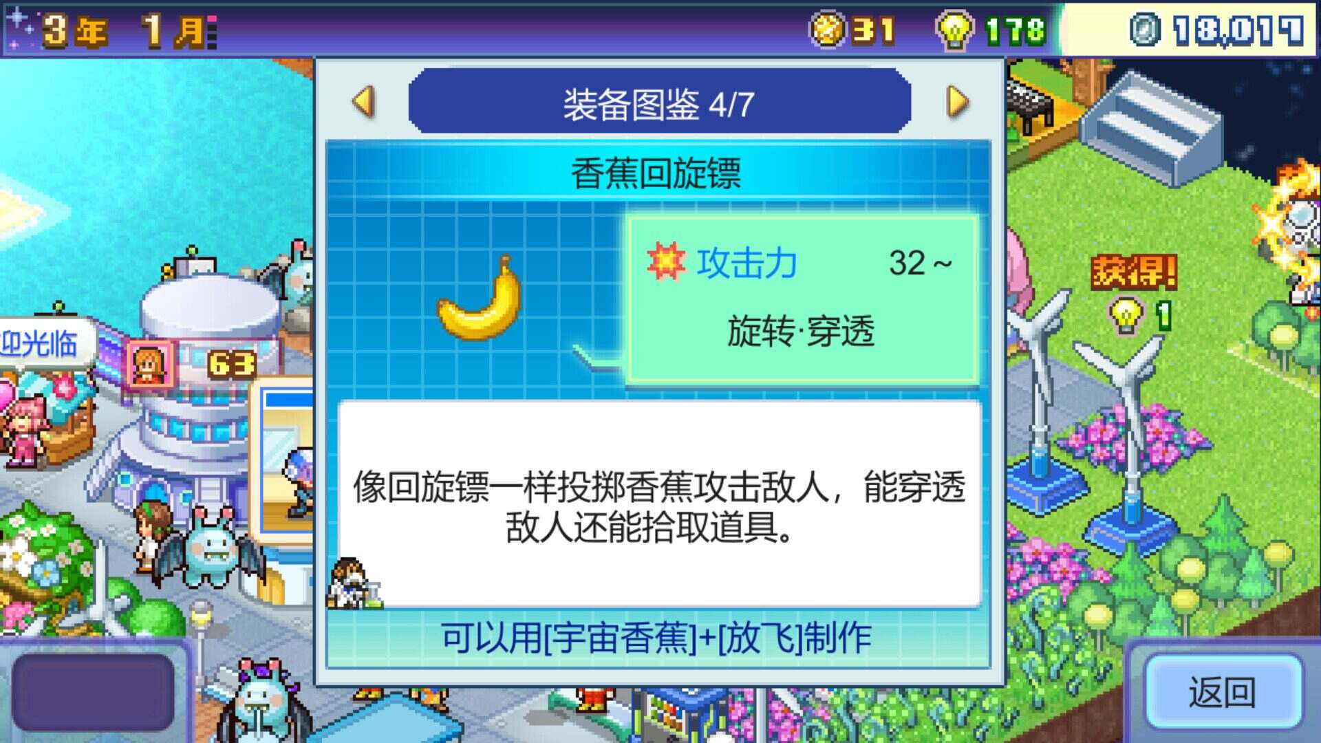 探险异星飞行队/Final Frontier Story