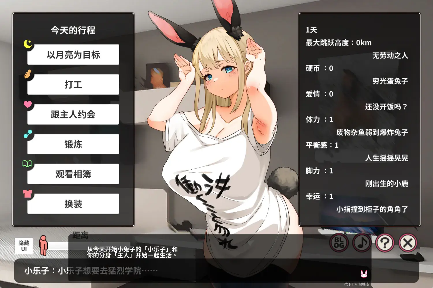 颓废！！兔子性活/Usagi Seikatsu