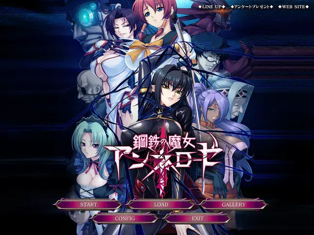 钢铁魔女安妮罗丝/鋼鉄の魔女アンネローゼ