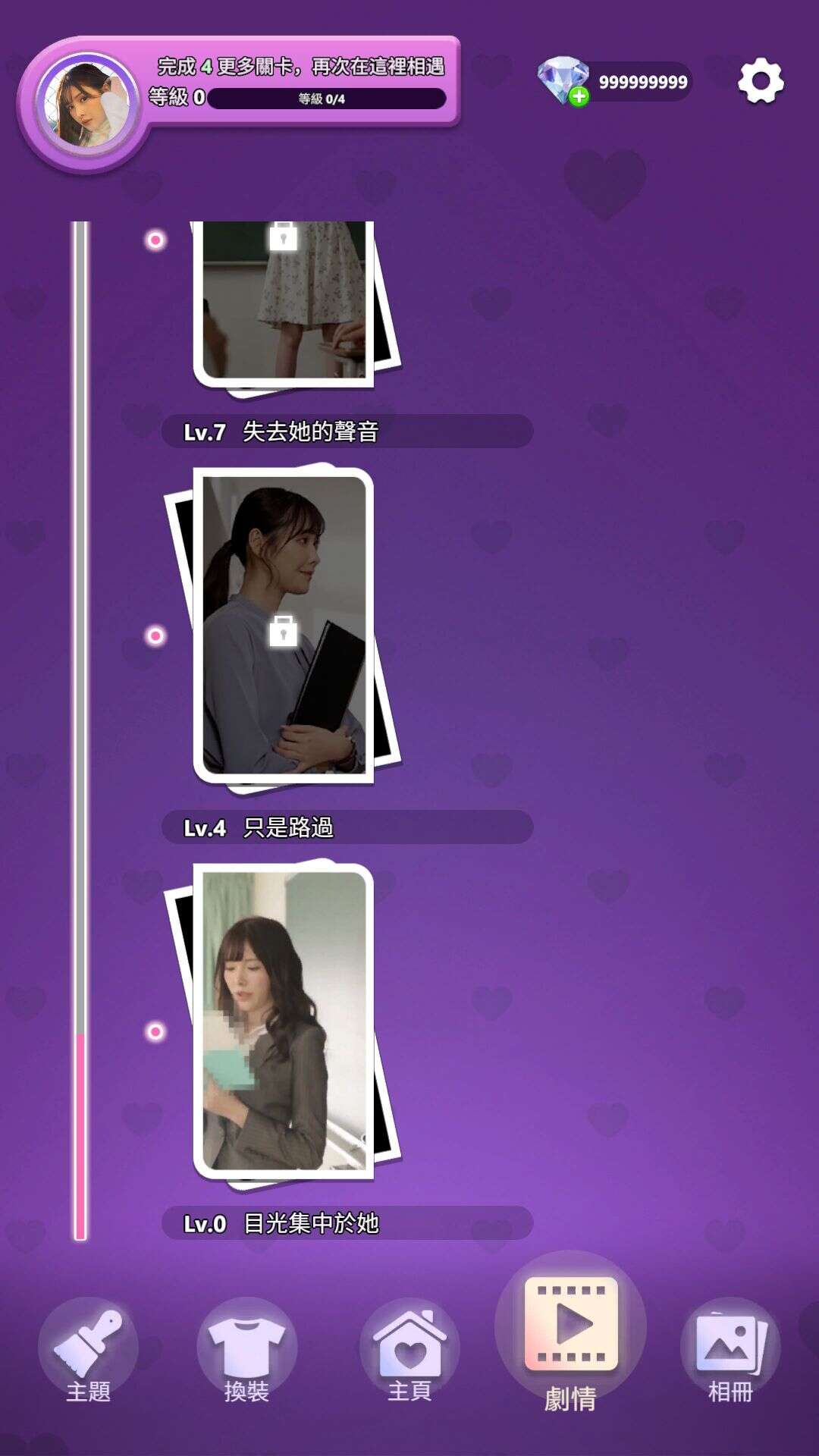 隐藏的愿望 | 安卓直装【109M】