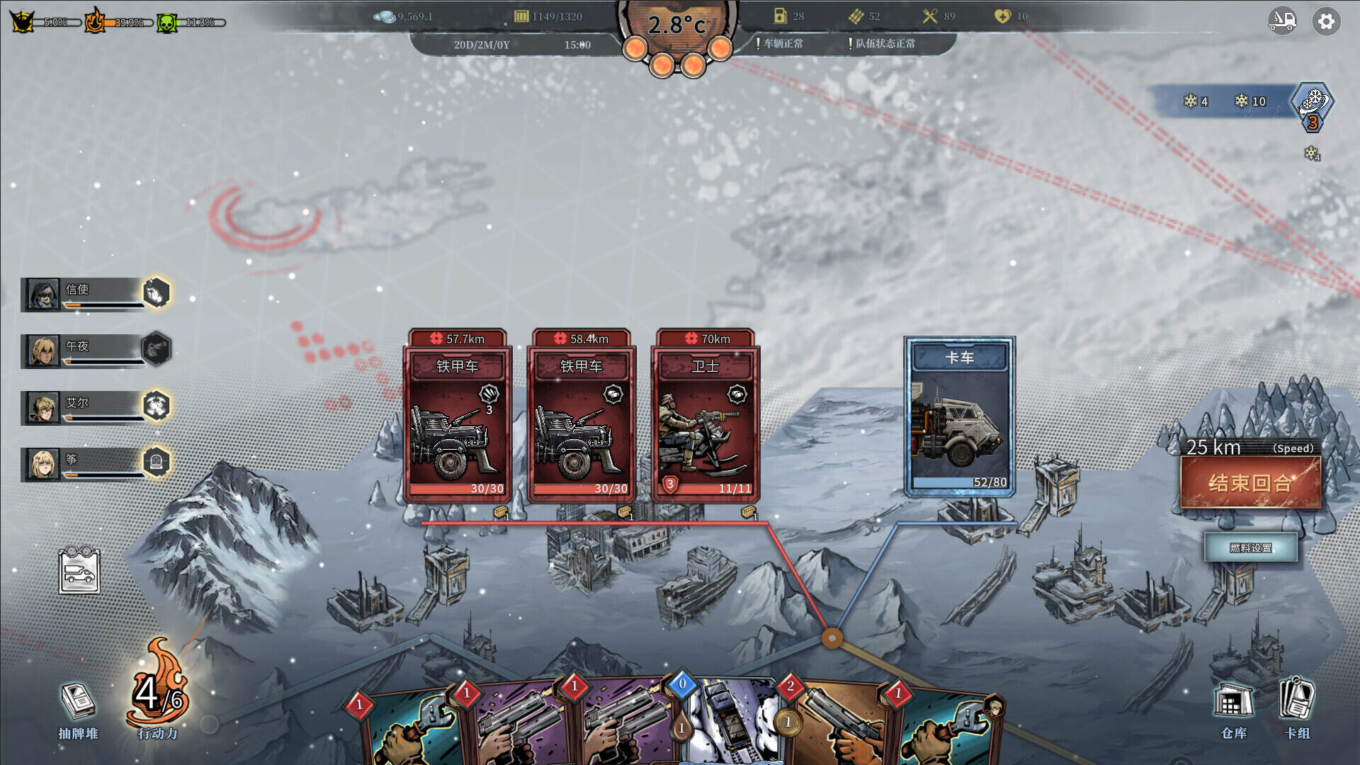 雪原余烬/Snow Ash