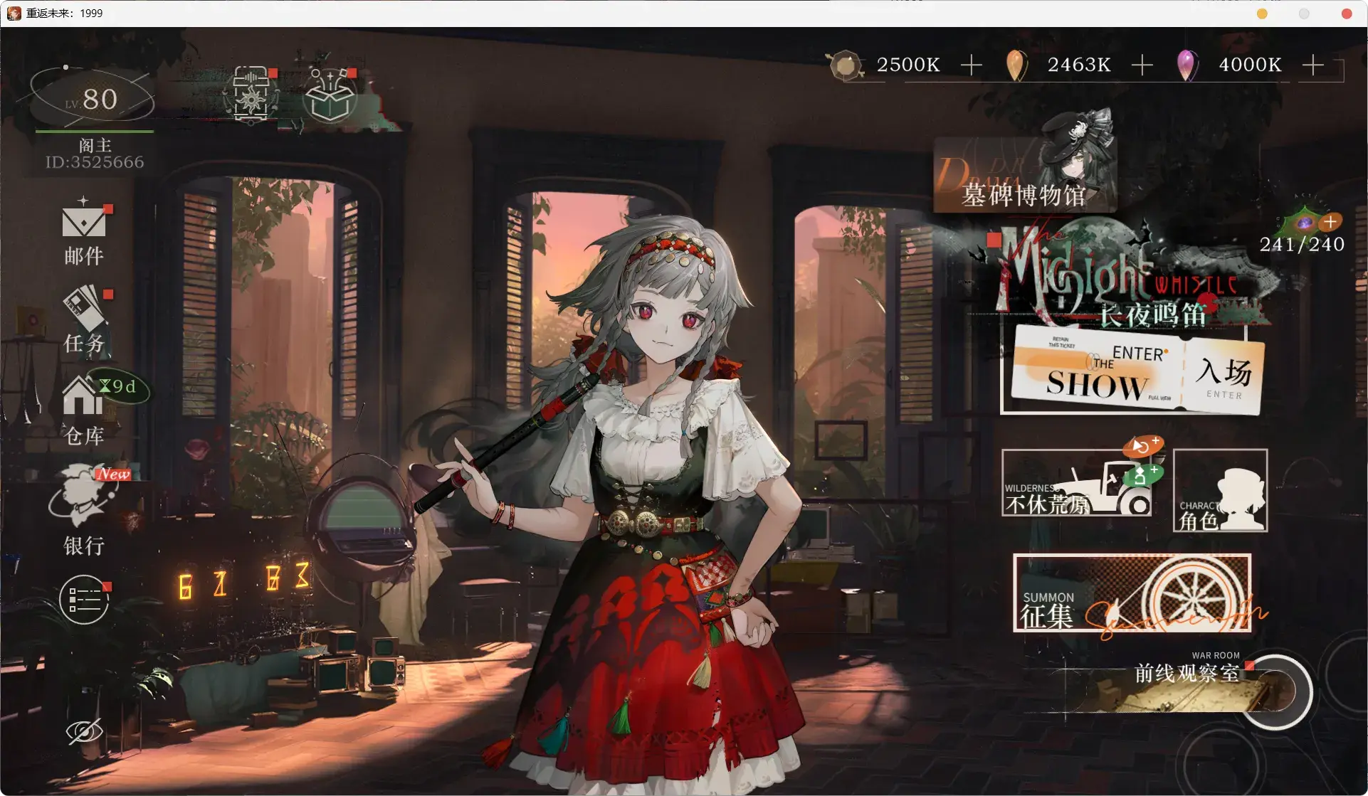 《重返未来：1999》网游破解版