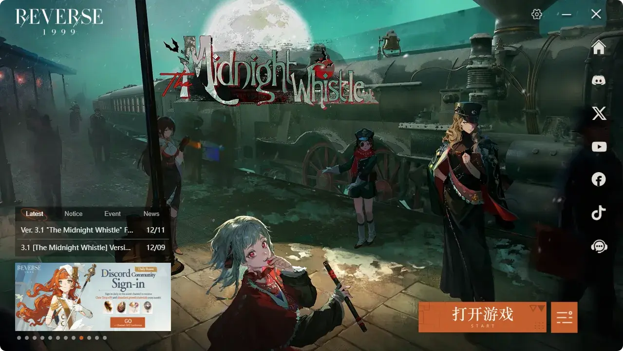 《重返未来：1999》网游破解版