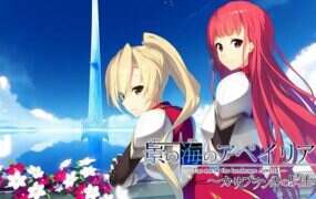 流景之海的艾佩理雅+FD卡萨布兰卡的骑士