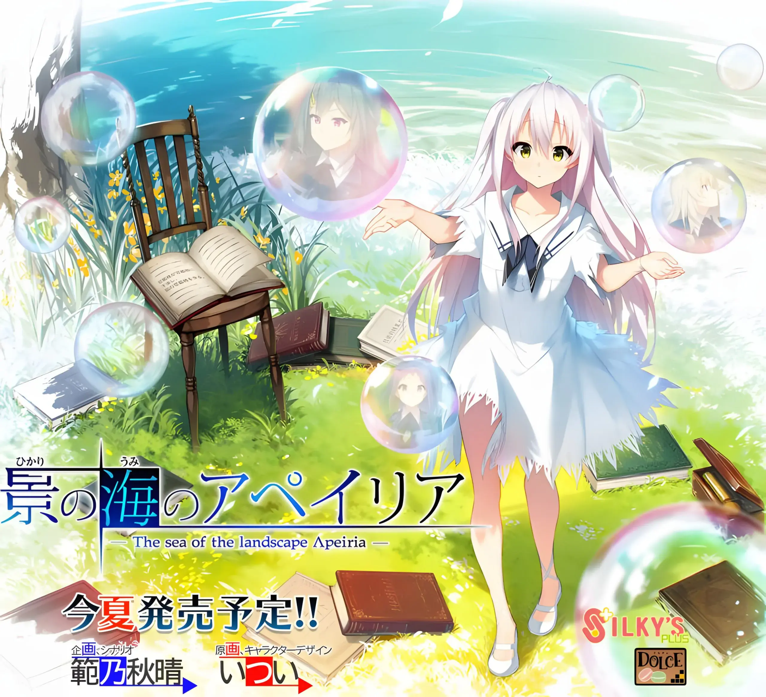 流景之海的艾佩理雅+FD卡萨布兰卡的骑士