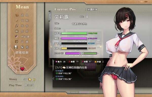 艾莉露在异世界的冒险之不死之冠