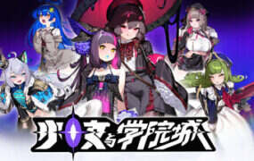 少女与学院城/Kotama and Academy Citadel（V.1.00.01.00）