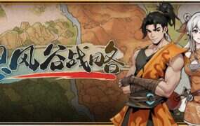 息风谷战略/WindStop Strategy（更新至v1.0.10）