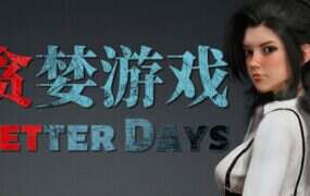 贪婪游戏/Better Days（Build.21517423）