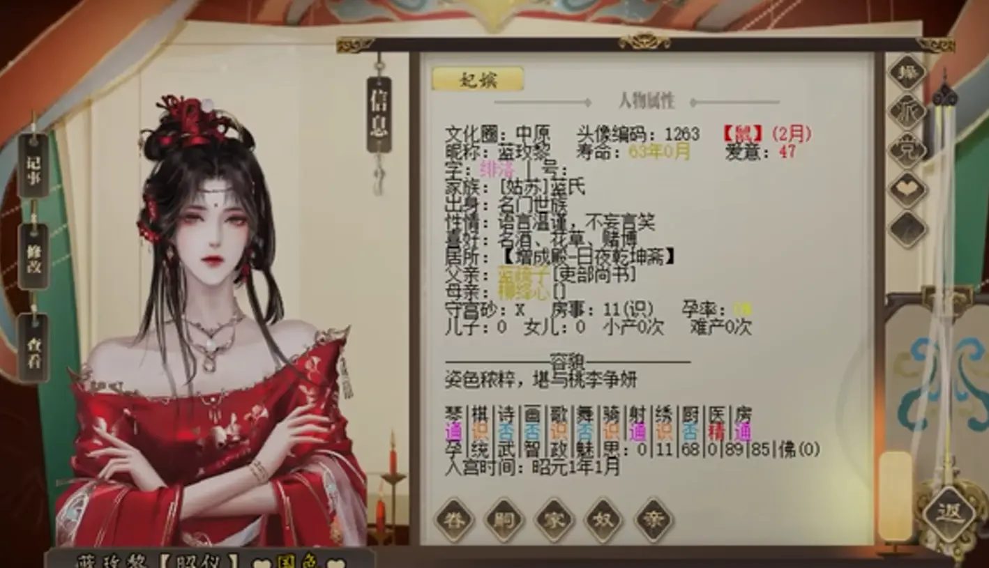 《君成录 – 变态皇帝养成记》本体+绅士MOD整合版