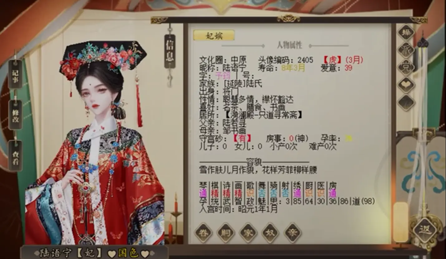 《君成录 – 变态皇帝养成记》本体+绅士MOD整合版