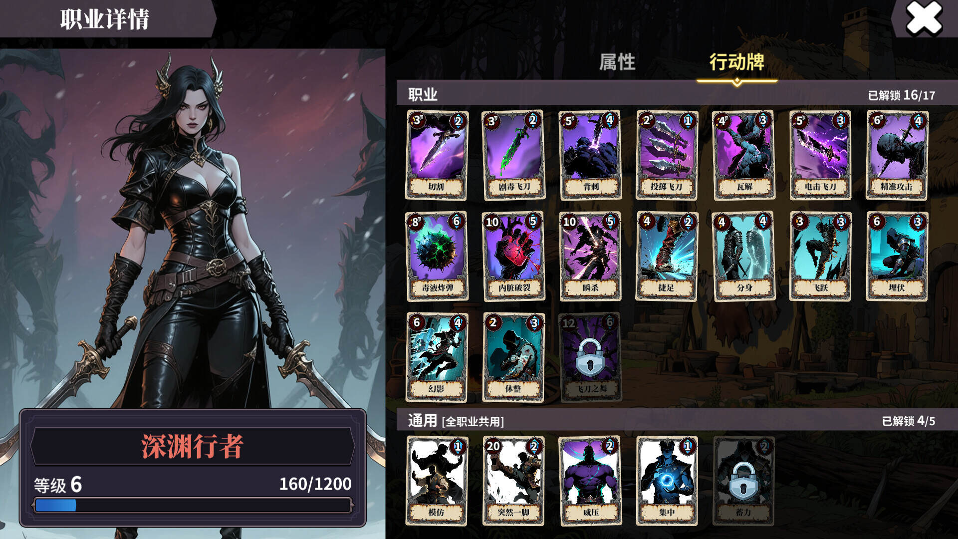 伪神的弃牌/The False God’s Fold（Build.21529429）