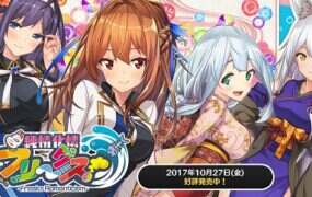 纯情化怜怪咖们！/純情化憐フリークス！