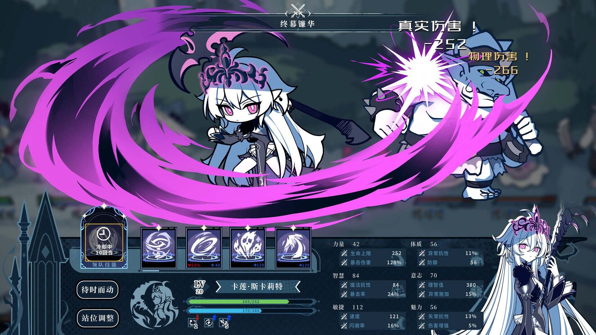 不/存在的逐梦者：银葱之森