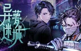 异梦迷城/Mato Anomalies Digital（v20251010）