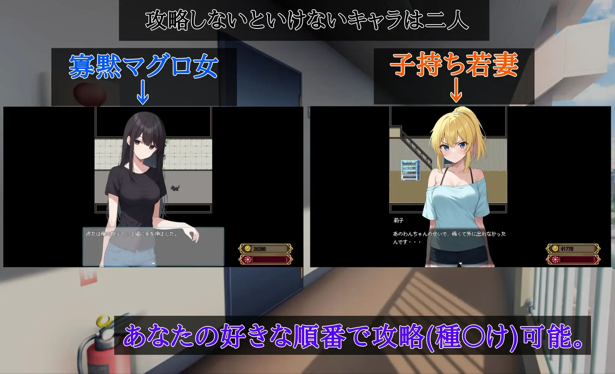 住宅区女性攻略计划 | 安卓直装【1.4G】